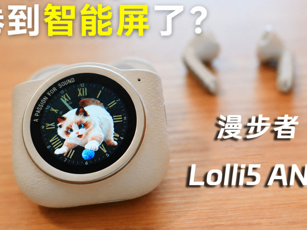 主业是降噪耳机！副业是游戏机+电子宠物？
