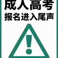 上班族适合哪一种学历？