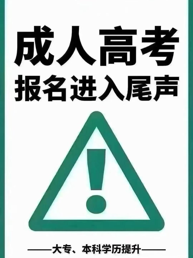 上班族适合哪一种学历？
