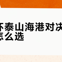 58000件假球衣被查！新赛季买正版认准这3个渠道