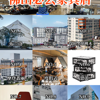 佛山本地人私藏的9家源头工厂🔥