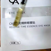 眼周暗沉用什么眼膜好？眼膜红榜测评｜2款淡化黑眼圈紧致眼周