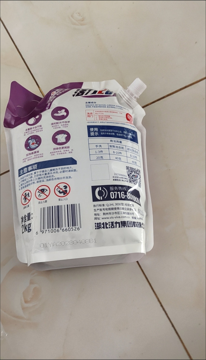 衣物清洁