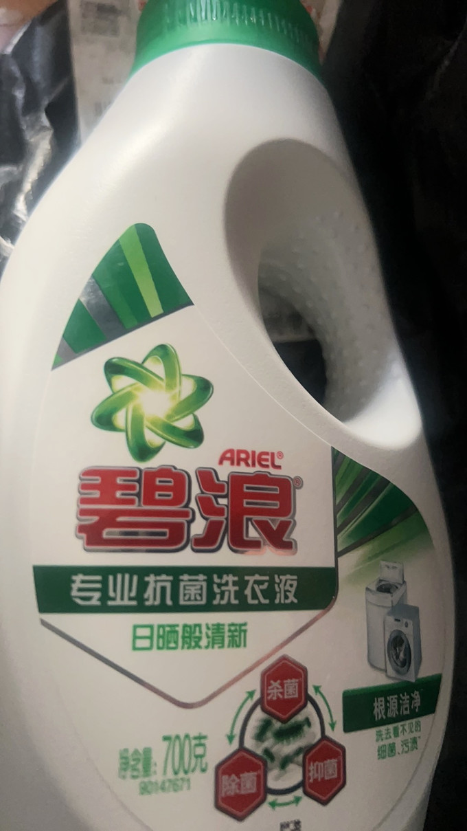 碧浪衣物清洁
