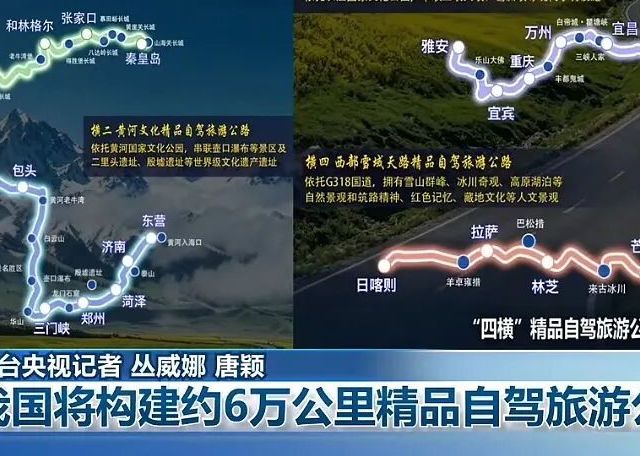 6万公里精品自驾路开建，酒店业这次能吃到多少红利？