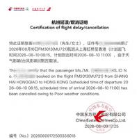 台风来了酒店“不可取消”？别慌，法律支持你退款