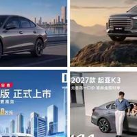 9月1日四车齐发：帕萨特13.99万、K3仅6.99万，车市一夜变天！