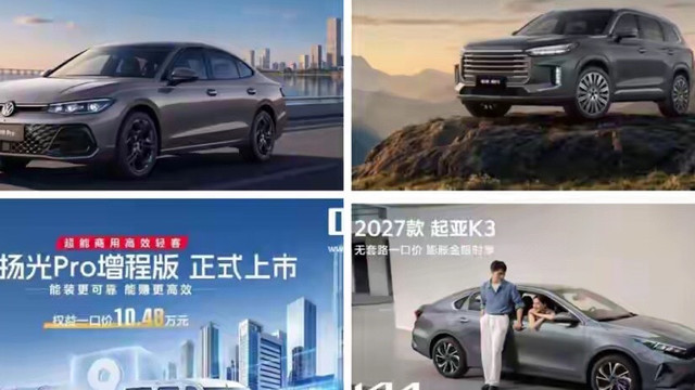 9月1日四车齐发：帕萨特13.99万、K3仅6.99万，车市一夜变天！