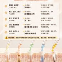 🔥毛孔粗大有救了！5大毛孔问题对症成分，直接抄作业！