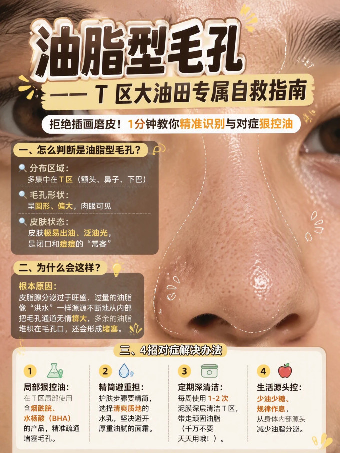 理肤泉面霜