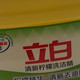 家务效率提升计划｜立白西柚柠檬洗洁精，厨房清洁刚需好物