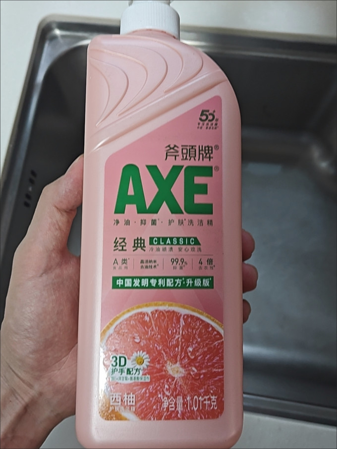 斧头厨房清洁