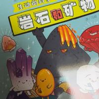 学乐生动科学书内容实测