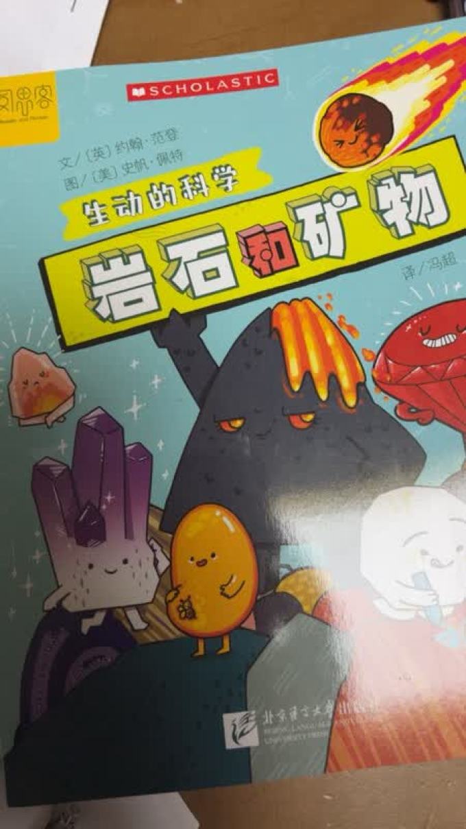 少儿读物