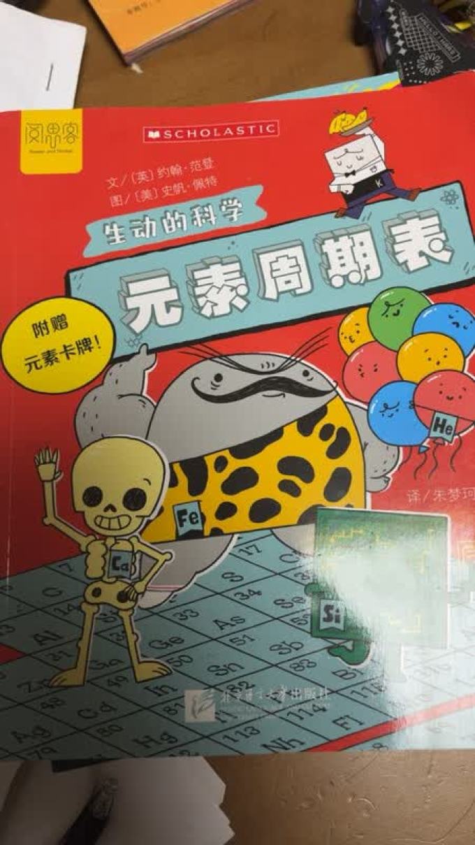 少儿读物