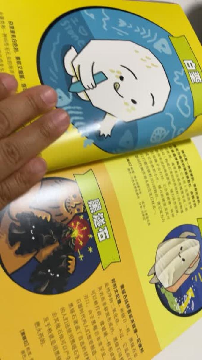 少儿读物