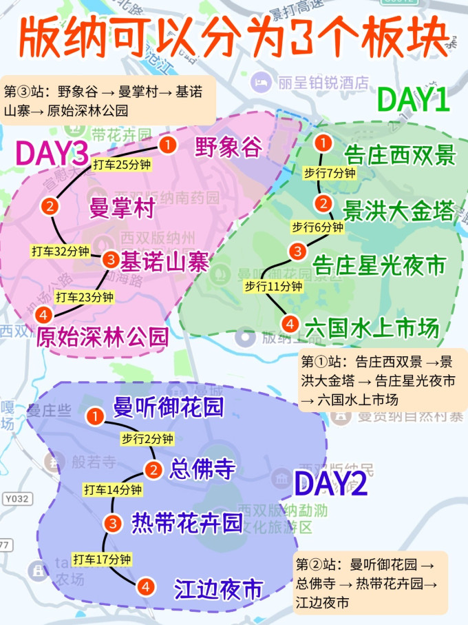 国内度假