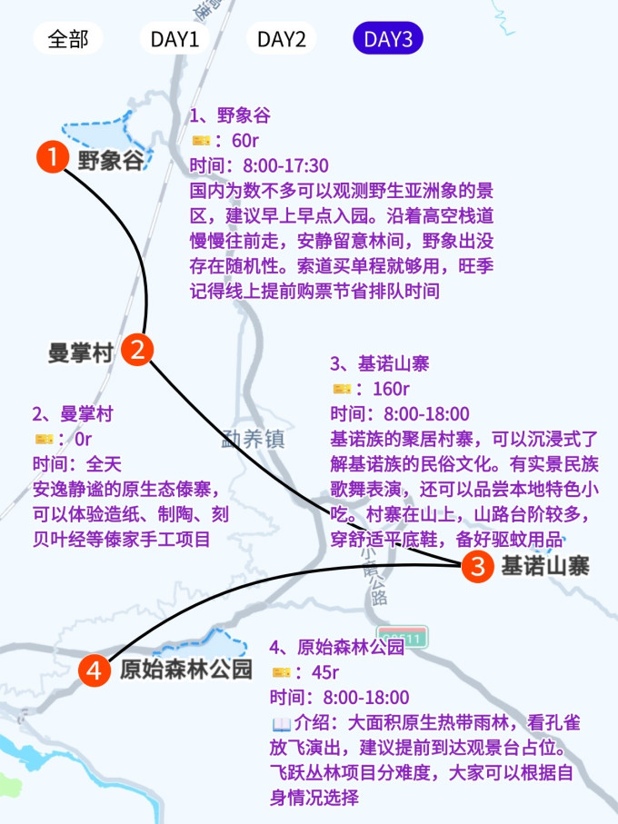 国内度假