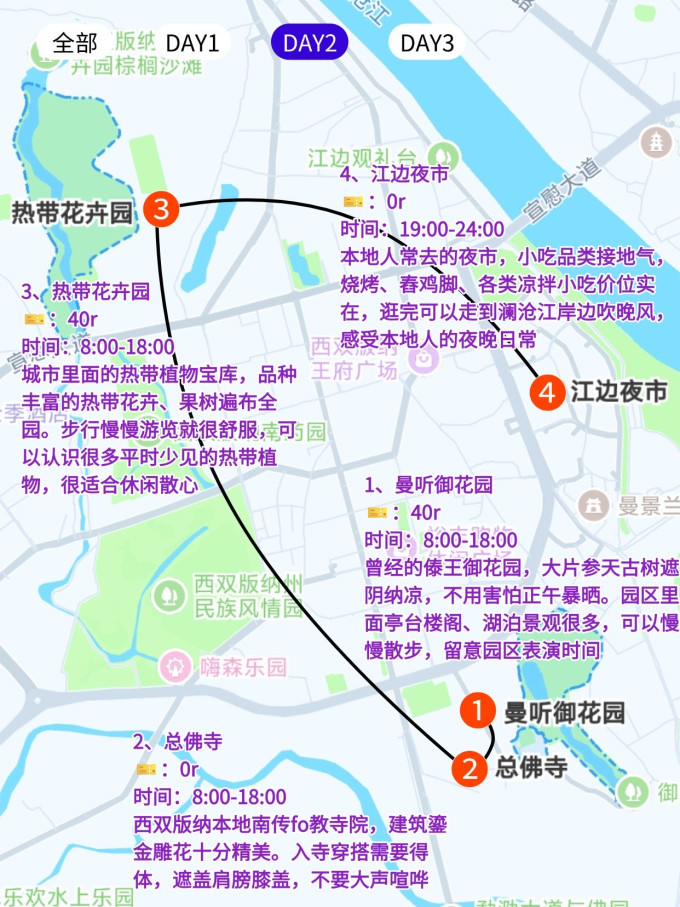 国内度假