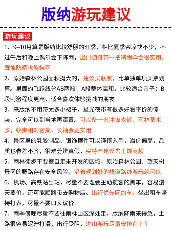 国内度假