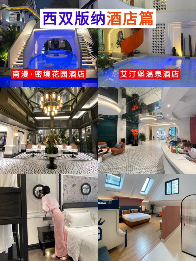 国内度假