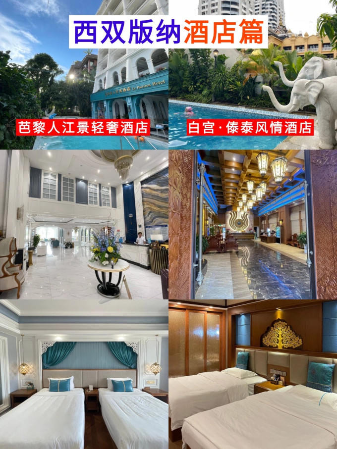 国内度假
