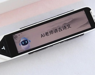 AI词典笔有必要买吗？开学季选购攻略