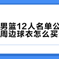 亚运领奖服同款上市！599元get冠军同款，这些渠道最靠谱