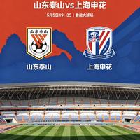 泰山0:3海港散场实测：不想被挤成沙丁鱼的球迷，这份避坑指南收好