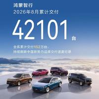30万台！问界M9在50万级市场封神，BBA车主集体"叛逃