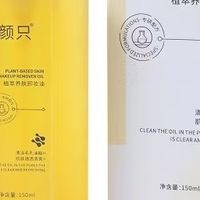 干敏皮一到换季就泛红爆皮，这几款平价卸妆油温和不刺激不闷痘