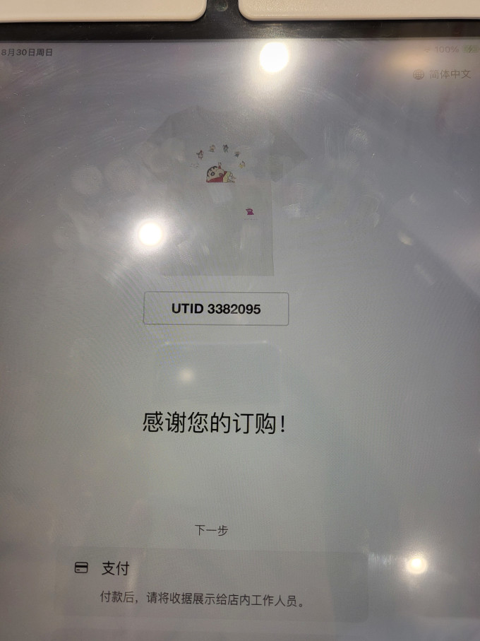 优衣库女上装