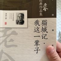 近现代经典文学阅读指南