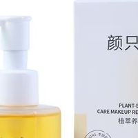 干敏肌用过十几款卸妆油，选出真正温和不刺激的
