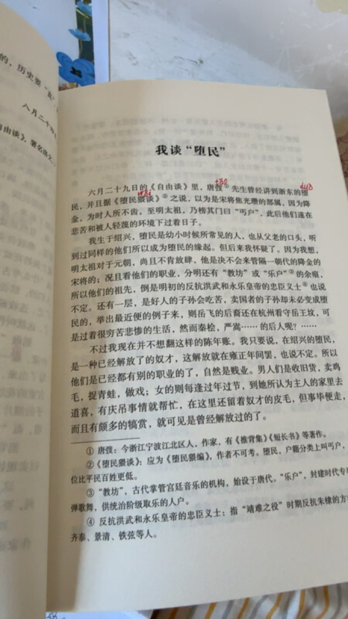 文学诗歌
