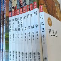鲁迅老舍地理书实测