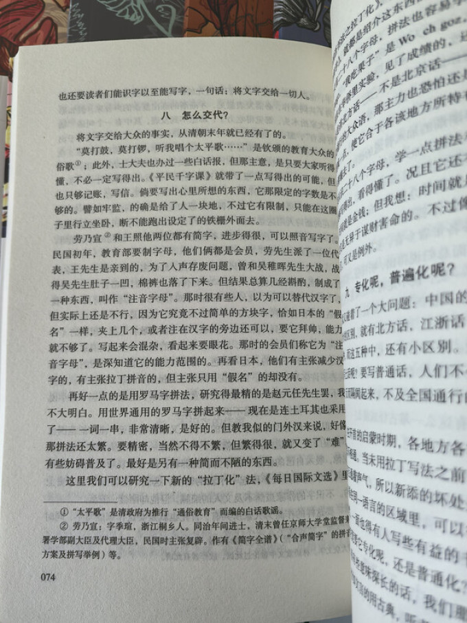 文学诗歌