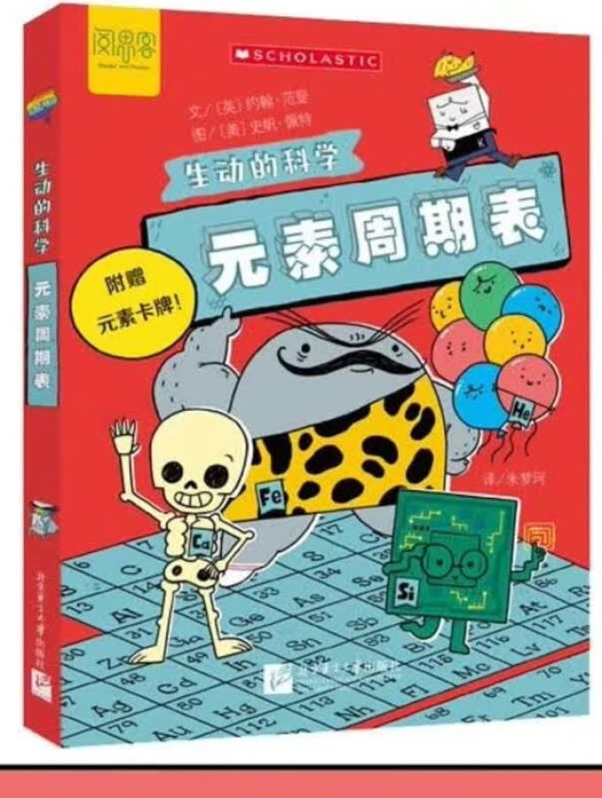 少儿读物