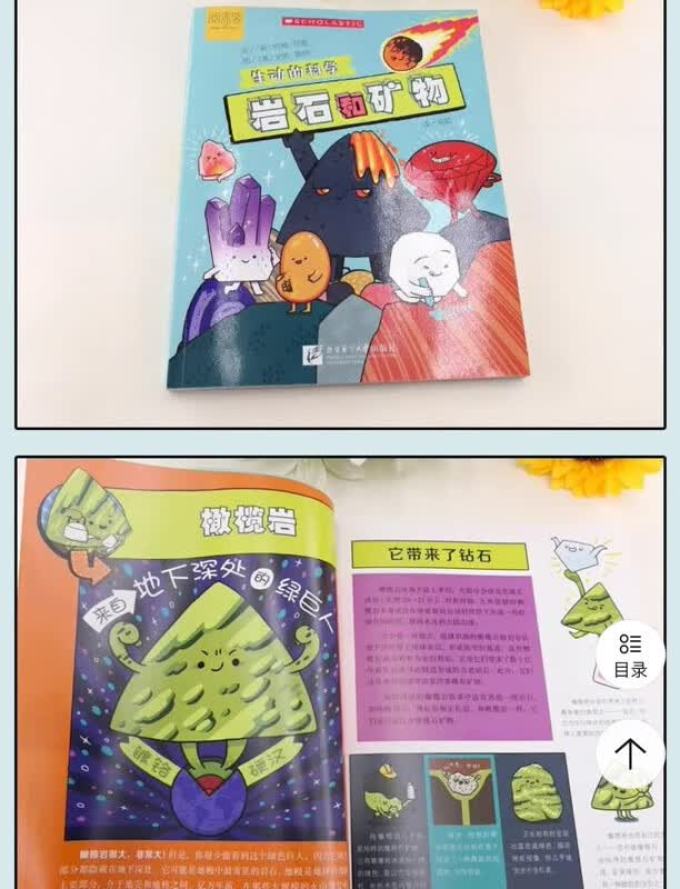 少儿读物