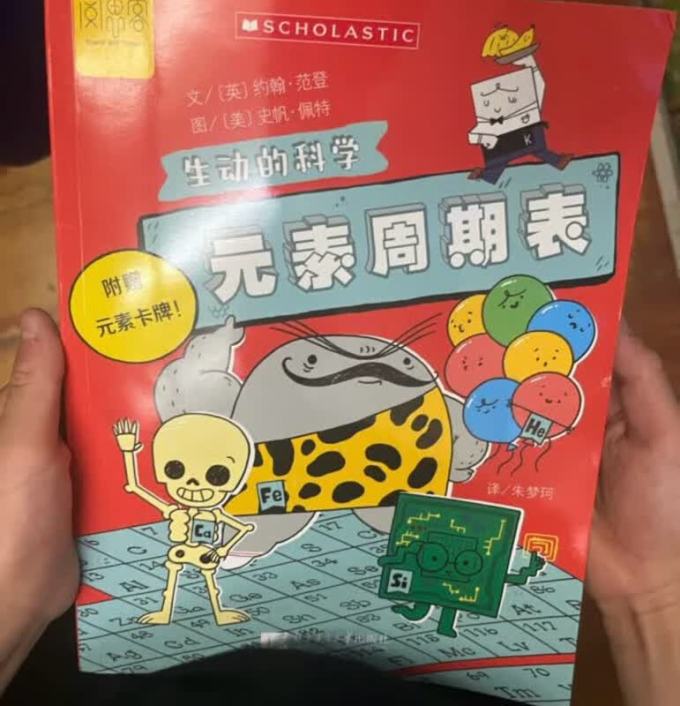 少儿读物