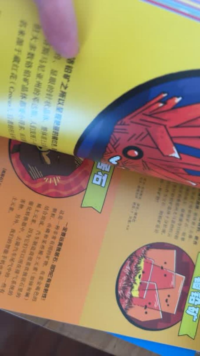 少儿读物