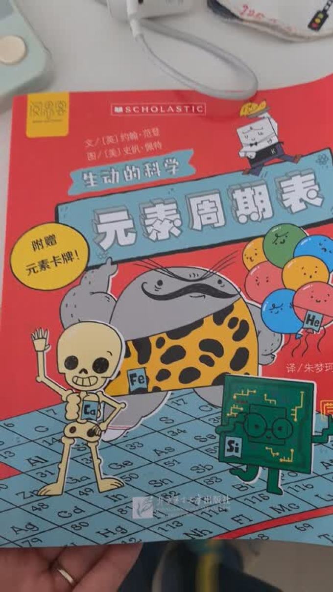 少儿读物