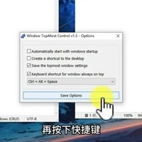 窗口置顶神器！快捷键一按，任意窗口始终在最前