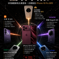 国产五巨头集体“围攻”,iPhone 18 Pro能扛得住吗?