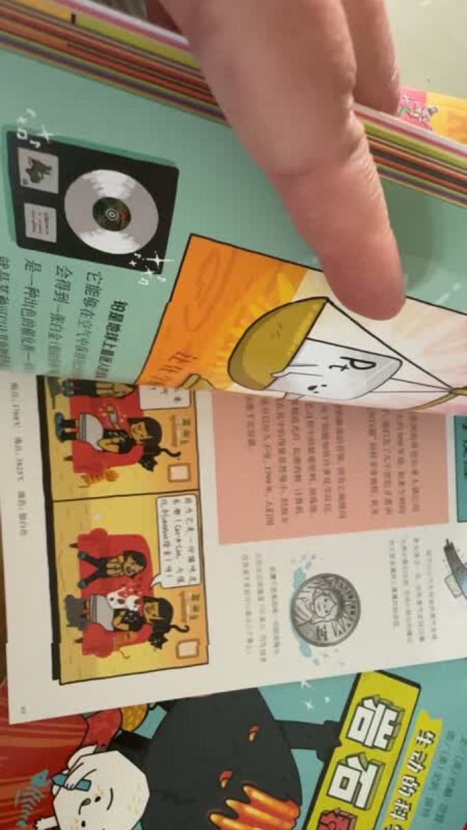 少儿读物