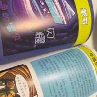 《生动的科学》漫画科普实测