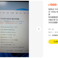15.5寸LG独显全能本，i5 1335U+MX550，8+256二手1500元