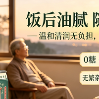 碧润康十二味植物饮料开箱：0 糖 0 脂不苦涩，这波到底值不值？