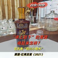 全网都在喊“停产绝版”的潭酒，我把7瓶绝版的行情查了个遍：没有一瓶卖过新酒