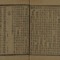 大人们在B站给《笠翁对韵》打了两年“补丁”：三个韵部至今缺货